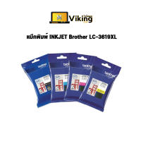 หมึกพิมพ์ INKJET Brother LC-3619XL