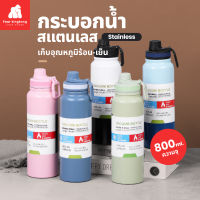 [F0588] กระบอกน้ำเก็บอุณหภูมิร้อน-เย็น (ความจุ 800 ml.) มีที่กรองชา กระบอกน้ำสแตนเลส ขวดสุญญากาศ กระติกน้ำสแสนเลส กระติกน้ำสุญญากาศ แก้วน้ำ