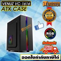 เคสคอม ไฟ RGB Computer Case RGB VENUZ ATX Computer Case VC-1616 สินค้าพร้อมส่งจำนวนมาก