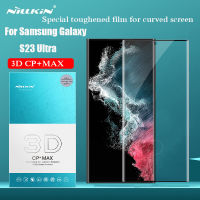 ปกป้องหน้าจอสำหรับกระจกเทมเปอร์ S23 Samsung S23Ultra พิเศษ NILLKIN 3D ที่น่าตื่นตาตื่นใจ CP + MAX แก้วป้องกันป้องกันการระเบิด