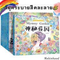 ?พร้อมส่ง?สมุดระบายสี สมุดภาพระบายสี สมุดระบายสีเด็ก  **คละลาย** coloring book