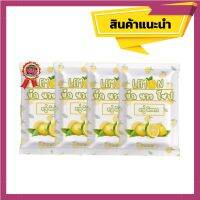 Lemon สบู่บักนาวโซบ สบู่ขัดผิว ผลัดเซลล์ผิวให้ดูกระจ่างใส  ตัวนี้จี๊ดสุด ขนาด100กรัม ( 4 ก้อน)