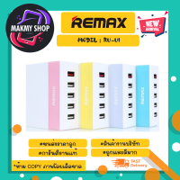 Remax รุ่น RU-U1 (โฉม 2021)  ที่ชาร์จไฟบ้าน 5 Port USB Changer สายยาว 1.2M (020366)