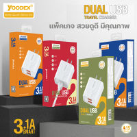 (สินค้ามาใหม่พร้อมส่ง)Yoodex A15 Model Quick Charger 3.1A DUAL USB