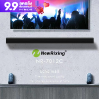 ใหม่! NewRixing NR7012C NR-7012C TV Soundbar ลำโพง ซาวด์บาร์ Bluetooh 5.0 เสียงดี กระหึ่ม （แท้100%）