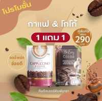 1แถม 1 กาแฟนางบี แถม โกโก้นางบี ห่อละ 10 ซอง --ฟรีค่าส่ง