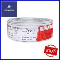 สายไฟ THW IEC01 S SUPER 1x1.5 ตร.มม. 50 ม. สีขาวTHW ELECTRIC WIRE IEC01 S SUPER 1X1.5SQ.MM 50M WHITE **จัดส่งด่วนทั่วประเทศ**