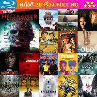 ลด 50% Blu-ray Hellraiser Revelations บิดเปิดผี นรกไม่มีวันตาย และ บลูเรย์ หนังใหม่ หนังขายดี รายชื่อทั้งหมด ดูในรายละเอียดสินค้า