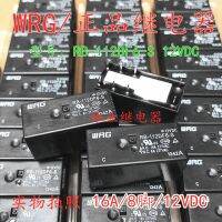 ♕Book 2023. . 12VDC RB-112DF6-S WRG รีเลย์12V 16A 8ฟุตของแท้ใหม่