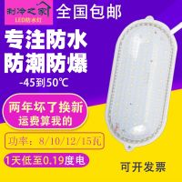 led cold storage special lamp explosion-proof lighting waterproof lamp moisture-proof lampshade cold storage bulb cold storage lamp 81015W