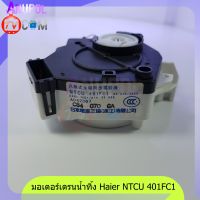 มอเตอร์เดรนน้ำทิ้ง Haier Sharp ไฮเออร์ NTCU 401FC1 220V 750r/min อะไหล่เครื่องซักผ้า