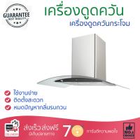 เครื่องดูดควันอาหาร รุ่นใหม่ล่าสุด เครื่องดูดควัน กระโจม LINEA LDA TC 90 90CM ออกแบบมาอย่างดี กำลังดูดสูง ดูดกลิ่นได้หมด เสียงเบา ทำงานเงียบ HOOD STANDARD จัดส่งฟรีทั่วประเทศ