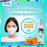 ส่งฟรี!!!สเปรย์ วันเดอร์ สไมล์ Wonder Smile แก้เจ็บคอป้องกันไวรัส พร้อมส่ง