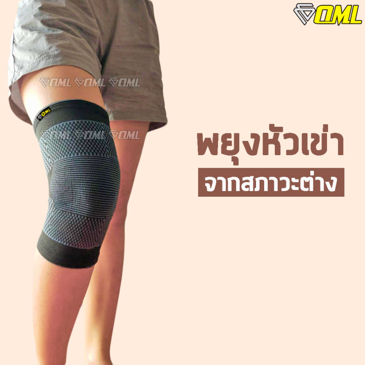 oml-bl-k-ผ้ารัดหัวเข่า-เกรดa-ใส่สบายไม่อึดอัด-ผ้าไม่ย้วย-ผ้ารัดเข่า-ที่รัดเข่า-รัดเข่า-พยุงเข่า-ที่รัดหัวเข่า-พันเข่า