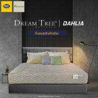 Satin ที่นอนซาติน Dream Tree รุ่น DAHLIA หนา 9 นิ้ว สีน้ำตาลอ่อน ที่นอนสปริงอัจฉริยะ เสริมชั้นพิเศษเพิ่มความยืดหยุ่น