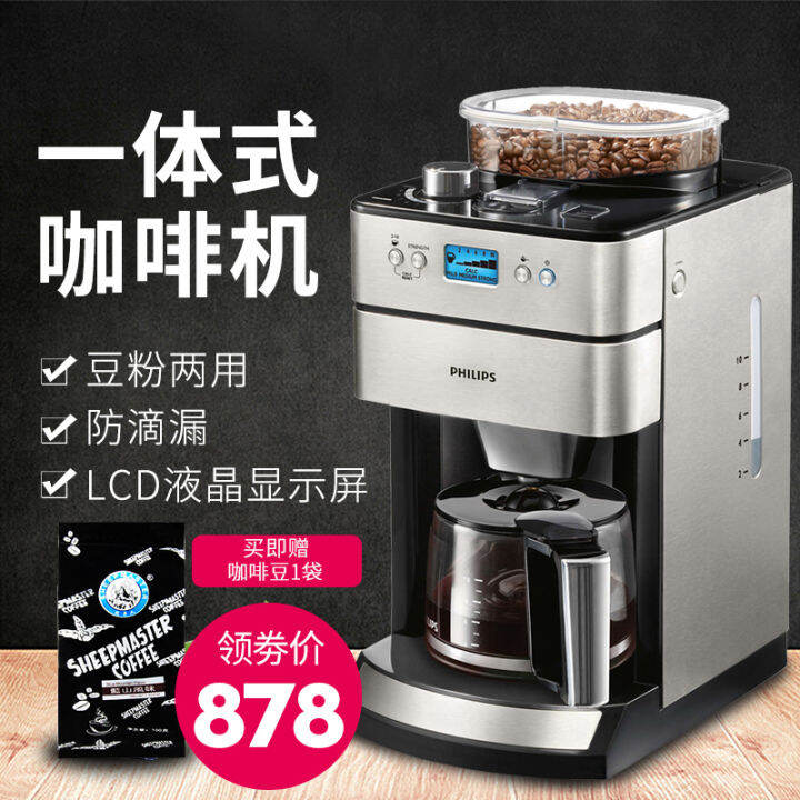 Philips/ Philips HD7751 home automatic American coffee machine grinding ...