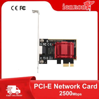 IENRON PCI Express PCI การ์ดเน็ตเวิร์ก2500Mbps กิกะบิตอีเธอร์เน็ต1000Mbps อะแดปเตอร์แปลง RJ45 RTL8125แลนตัวควบคุมเครือข่าย LWK3825เครือข่าย Interfa