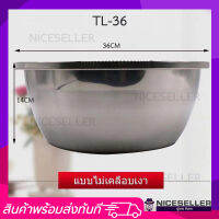 NiceSeller หม้อซุปสแตนเลสแบบลึกและใหญ่ มีให้เลือก 2 ขนาด 28กับ36 ซม.