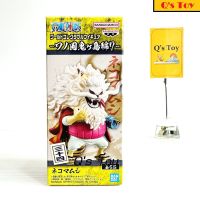 เนโกะมามุชิ [มือ 1] JP WCF ของแท้ - Nekomamushi Sulong Form Onigashima Vol.7 D WCF Banpresto Bandai Onepiece วันพีช