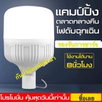 ( Pro+++ ) Super Mary-99การชาร์จหลอดไฟหลอดไฟ LED ตลาดกลางคืนไฟไฟถนนไฟกลางแจ้งโคมไฟติดผนังโคมไฟสนามไฟแคมป์ไฟ ราคาคุ้มค่า หลอด ไฟ หลอดไฟตกแต่ง หลอดไฟบ้าน หลอดไฟพลังแดด