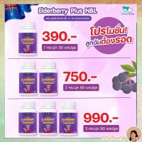 ?ส่งฟรี เอลเดอร์เบอร์รี Elderberry อาหารเสริมเด็ก นำเข้าจากประเทศออสเตรเลีย ฃ พร้อมส่ง‼️?