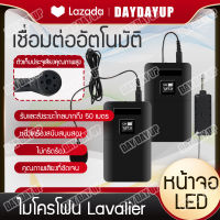 ไมโครโฟน ไมโครโฟนวิทยากร ไมโครโฟนไร้สาย ไมโครโฟนแบบเกี่ยวหู Lavalier Mic