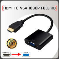 HDMI to VGA Converter cable , Adapter for computer PC/notebook DVD (&amp;more) connect to TV Monitor Projector