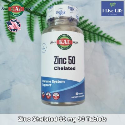 ซิงค์ สังกะสี Zinc Chelated 50 mg 90 Tablets - KAL