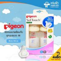 Jampha Savemart พีเจ้น จุกนมธรรมชาติเสมือนอกมารดา อายุ 3 เดือนขึ้นไป Sof Touch คอกว้างไซส์ M 2 pcs/set  240 ml / 8 oz