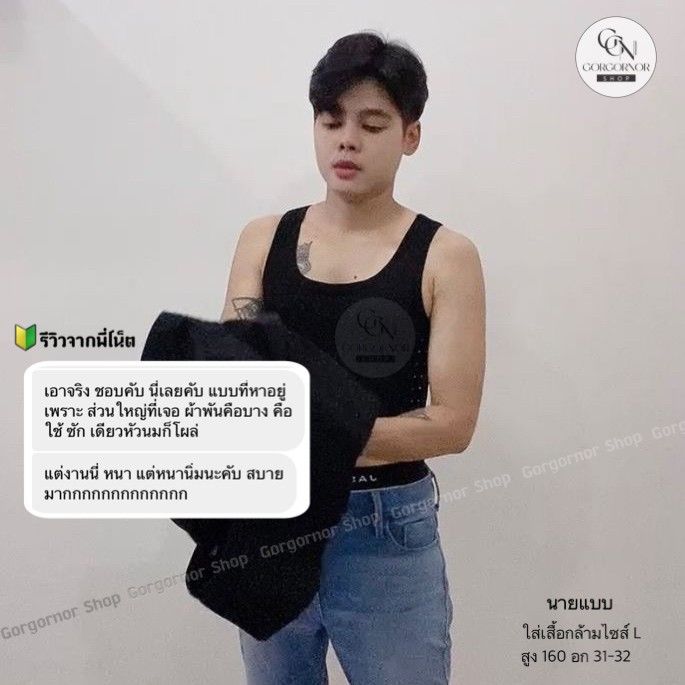 เสื้อกล้ามทอมครึ่งตัว-ไม่ใช่แบบบาง-มีแผ่นเซฟอก-ไม่เห็นหัวนม-ใส่ว่ายน้ำได้