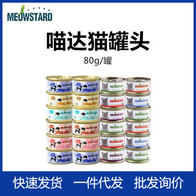 Spot parcel post Thai Imported Canned Cat Plain Boiled Pork Nutrition Soup Cans 80g Can Snack Fat