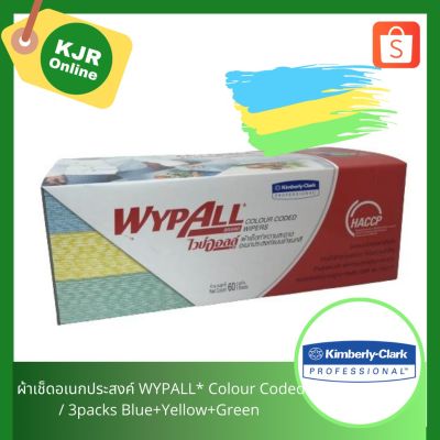 ( สุดคุ้ม+++ ) ผ้าเช็ดอเนกประสงค์ WYPALL* Colour d Regular Duty Wipers/Blue+Yellow+Green ราคาถูก อุปกรณ์ ทาสี บ้าน แปรง ทาสี ลายไม้ อุปกรณ์ ทาสี ห้อง เครื่องมือ ทาสี