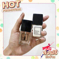 ส่งฟรี (เก็บเงินปลายทาง) Rada Nail เคลือบใส และรองพื้น เนื้อสีเงาดั่งเจล (ไม่ต้องอบ) แห้งไว กลิ่นไม่ฉุน เล็บไม่เหลือง ตรงปก ส่งจาก กรุงเทพ