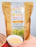 (ของแท้ 100%) ข้าว ALLOVE ลดเบาหวาน ข้าวเพื่อสุขภาพ (3ถุงเท่ากับ 3 กิโลกรัม)=440บาท