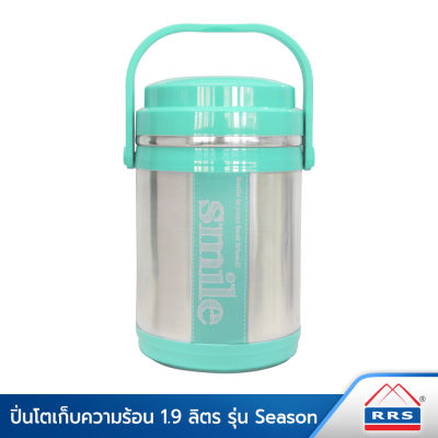 RRS ปิ่นโต ปิ่นโตใส่อาหาร เก็บความร้อน 1.9 ลิตร - รุ่น Season