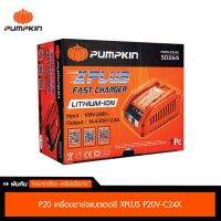 P20 เครื่องชาร์จแบตเตอรี่ XPLUS P20V-C24X