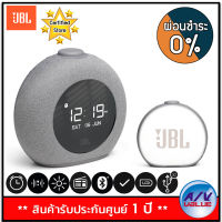 JBL Horizon 2 Speaker Bluetooth Clock Radio ลำโพงบลูทูธ พร้อมวิทยุ FM  และ นาฬิกาปลุก - GRAY  - ผ่อนชำระ 0%