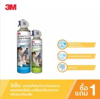 (1 แถม 1) สเปรย์โฟมล้างแอร์ 3M Air Foam กลิ่นแมกโนเลีย ขนาด 500ml แถมกลิ่น Fresh Mint ขนาด 250ml