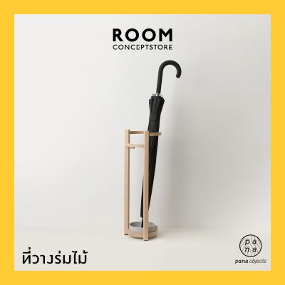 Pana Objects : Steve Umbrella stand / ที่วางร่ม ไม้บีช พร้อมถาดรองน้ำหยด