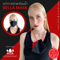 ?BELLA MASK? ผ้าปิดจมูก สีดำสายสีมี 7 สี 3ชั้นเป็นทรงสวยไม่ย้วย สายยาวคล้องคอปรับระดับได้ (ส่งของทุกวัน)