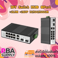 IDT Switch HUB 8Port RJ45 +2LAN +2SFP 10/100/1000M