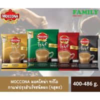 MOCCONA มอคโคน่า ทรีโอ  กาแฟปรุงสำเร็จชนิดผง (4สูตร) ขนาด 316-426.6 กรัม