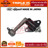 555 กล้องยาพวงมาลัย MAZDA BT50 2WD 4WD ปี2006-2010 RANGER 2008-on (1ชิ้น) ญี่ปุ่นแท้100% (SI9440)**ราคาขายส่ง ถูกที่สุด MADE IN JAPAN**.