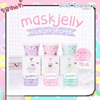 victory jelly mask เจลลี่มาร์ค มาร์คดอกไม้ มาร์คเกาหลี