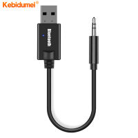 Kebidumei ตัวรับสัญญาณเสียงไร้สายบลูทูธ5.0,อะแดปเตอร์ดองเกิล USB 3.5มม. แจ็คสเตอริโอ MP3สำหรับรถยนต์ชุดลำโพงวิทยุ FM