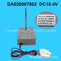 เหมาะสำหรับตู้เย็น Konka มอเตอร์พัดลม DC ZWF-10-2 DA020007802 DC10.4V