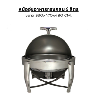 [บ้านกาแฟ] หม้ออุ่นอาหารทรงกลม 6 ลิตร  รหัส 1601-102