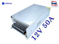 สวิตชิ่งเพาเวอร์ซัพพลาย Switching Power Supply 12V 50A 600W(สีเงิน) T-600-12