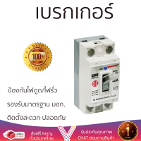 รุ่นใหม่ล่าสุด เบรกเกอร์ เบรกเกอร์ไฟฟ้า เบรกเกอร์ลอย HACO SB-N40L 40A 2P คุณภาพสูงมาก ผลิตจากวัสดุอย่างดี ไม่ลามไฟ รองรับมาตรฐาน มอก. Circuit Breakers จัดส่งฟรีทั่วประเทศ