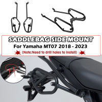 Allotmark Motorcycle Saddlebag Side Mount Support Bar Mount Bracket Touring Storage Bag Frame Bracket Holder For Yamaha MT07 MT-07 MT 07 2018 2019 2020  2021 2022 2023 Accessories